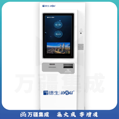 德生访客易TSV-H7 立式访客一体机 自助式登记管理系统 高清触摸显示屏 32英寸