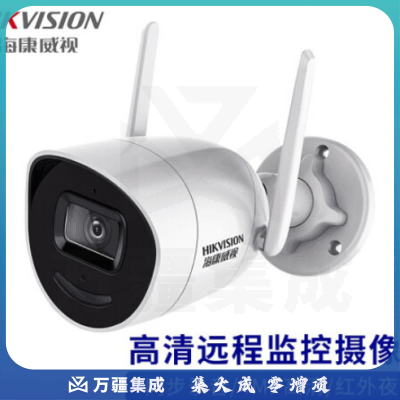 海康威视DS-IPC-K22H-IWT 高清监控器录音室户外防水摄像头 200万 2.8mm镜头
