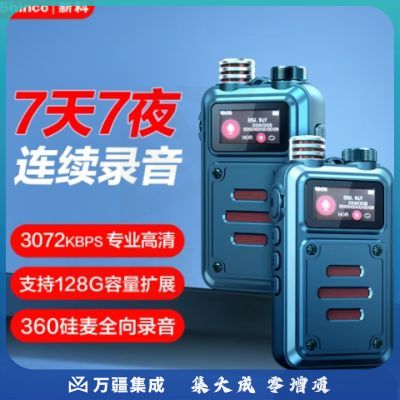 新科（Shinco）录音笔RV-01 32G专业降噪录音笔 超长待机 360°拾音远距离录音器 学习会议采访录音设备
