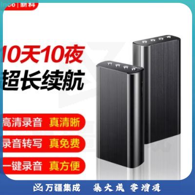 新科（Shinco）录音笔V-01 32G专业高清录音器 大容量锂电 超长录音 智能降噪录音设备 黑色