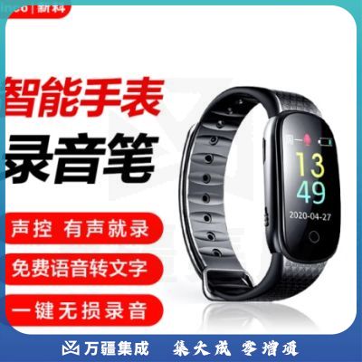 新科（Shinco）录音笔V-28 16G专业录音手环 高清彩屏录音器 智能声控录音手表 运动计步录音设备