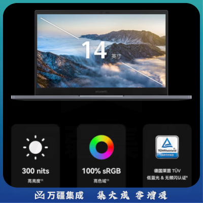 华为（HUAWEI）擎云 G540 I7-1260P 16G 512G SSD 集显 便携计算机