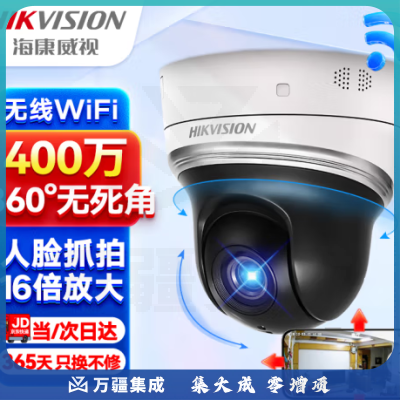 HIKVISION海康威视监控无线摄像头家用WiFi360度全景400万红外夜视手机远程语音对讲声光报警2404MW-D3/W/XM