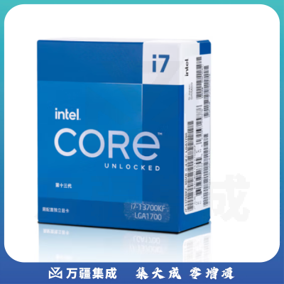 英特尔(Intel)  i7-13700 13代 酷睿 处理器 16核24线程  台式机CPU