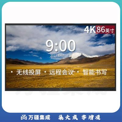 震旦AURORA 智能会议平板 商务大屏 办公电子白板无线同屏交互式平板电视 SD86CA
