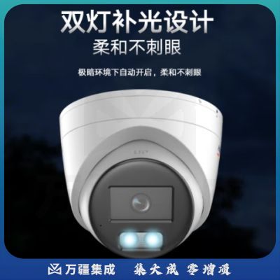 HIKVISION海康威视摄像头监控臻全彩夜视高清200万室内室外1080P画面手机远程POE供电半球3327WDV3-L 4MM