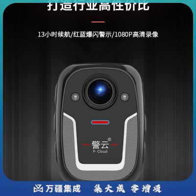 警云DSJ-D2 16G 高清现场执法记录仪 可连续录制13小时 官方标配