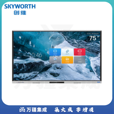 创维会议平板75英寸 智能触摸一体机 电子白板 无线传屏投影 触屏视频会议CV2H750D6