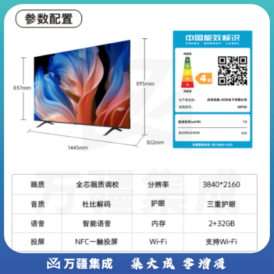 酷开创维K3 65英寸 2+32G内存 无边全面屏 智能语音