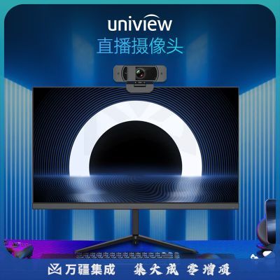 宇视 UNV V1100外设高清直播摄像头带麦克风隐私盖游戏直播网红带货专用 带麦克风隐私盖usb外置摄像头