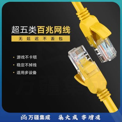 UGREEN绿联NW103超五类百兆网线黄色1.5米