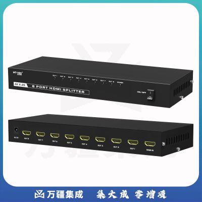 迈拓维矩MT-SP148 hdmi分配器1进8出3D高清4K音视频一分八分频共享器