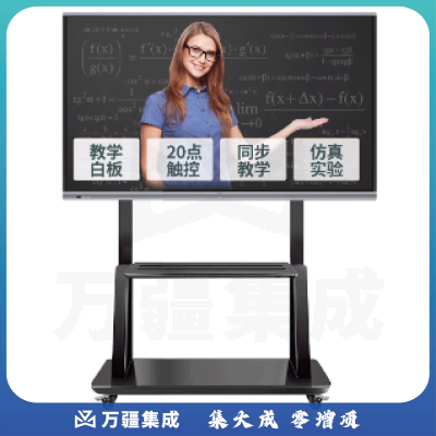 JAV 85寸多媒体教学会议幼儿园培训会议平板触控一体机 含OPS I7 8G 128G