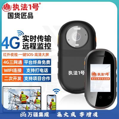 执法1号DSJ-Y8PRO执法记录仪4G实时传输远程调度GPS定位对讲红外夜视32G