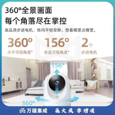 360摄像头8Pro 500万云台 家用摄像头 家用监控摄像机 手机远程监控器360度夜视全景