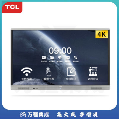 TCL LE65V10TC 65英寸 多媒体教学一体机 会议触摸屏 大内存 触控查询一体机