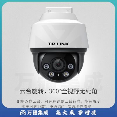 TP-LINK 800万全彩防水摄像头家用监控器360全景有线家庭室外户外tplink网络手机远程门口TL-IPC682P-A4