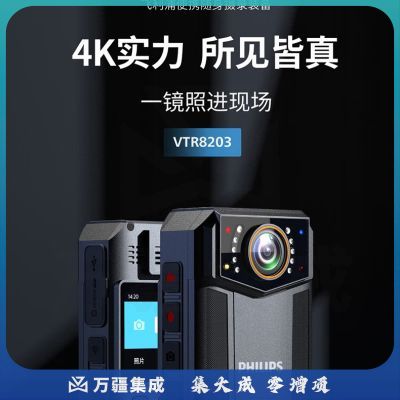 飞利浦（PHILIPS） 执法记录仪VTR8203(256G)