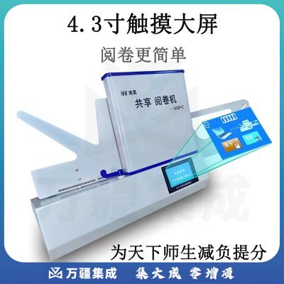 南昊（NHII）光标阅读机阅卷机答题卡读卡机930 C