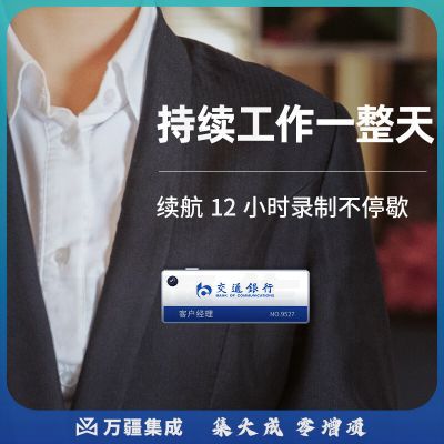 途强DSJ-T1 128G胸牌式执法记录仪随身高清摄像头可定制工牌名片WiFi版