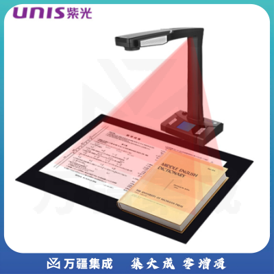 紫光（UNIS） E-Scan系列 高拍仪 书籍档案合同免拆扫描 家庭教育成册扫描仪 E-Scan180 （2000万像素） 官方标配