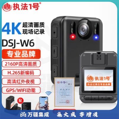 执法1号DSJ-W6执法记录仪4K高清超长续航便携随身胸前佩戴巡检执法仪512G WIFI GPS版