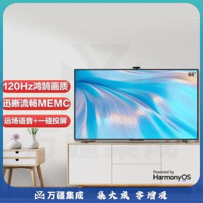 华为智慧屏 S Pro 55吋 3GB 16GB 13M 星际黑