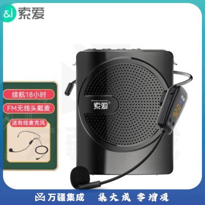 索爱（soaiy）S628W小蜜蜂扩音器FM无线便携大功率教师专用麦克风蓝牙音箱教学户外导游导购喇叭插卡录音 睿智黑