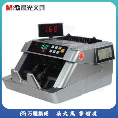 晨光（M&G）人民币鉴别仪 B级点验钞机 办公商务用验钞机AEQ91837