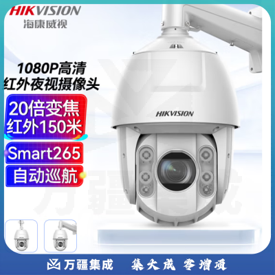 HIKVISION海康威视监控器摄像头200万高清室外防水变焦红外夜视360°云台旋转小区学校安防巡航球机6220IW-D