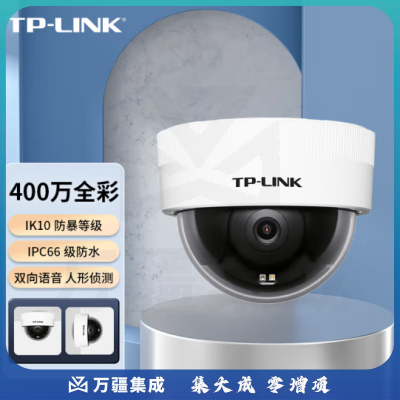 普联（TP-LINK） 摄像头家用监控器360全景家庭室内tplink可对话网络手机远程门口高清IPC443ME-A4