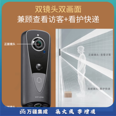 普联（TP-LINK）智能可视门铃双摄像头电子猫眼 家用防盗门口双目监控双画面看护无线wifi手机远程通话DB54H双摄版