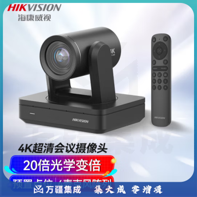 HIKVISION海康威视会议摄像头4K高清云台20倍变焦直播间专用摄像机电商带货视频办公会议直播