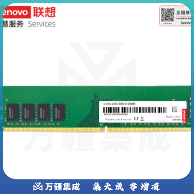 联想原装   8G内存条