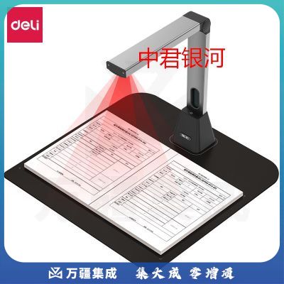 得力(deli) 高拍仪 200万高清双摄 A3/A4一键切换 身份证 扫描仪15162S