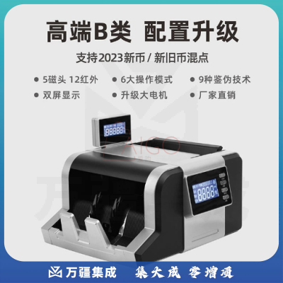 康亿点钞机b类商用小型便携式办公验钞机新款智能数钱收银点钞验钞机
