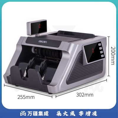 得力 T831S 点钞机智能B类三屏验钞机银行专用商用收银点钞机数钱机