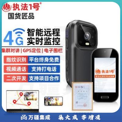执法1号 DSJ-G4 PRO 升级款智能实时监控执法记录仪实时传输GPS轨迹定位WIFI对讲集群通话随身高清执法仪 128G