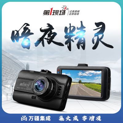 第1现场 D108高清行车记录仪1080P3英寸屏循环录影红外夜视170度大广角 官方标配+64G高速卡