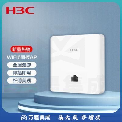 新华三（H3C）3000M双频WiFi6面板AP 企业酒店别墅全屋wifi无线接入点 PoE供电AC管理 Mini AX60