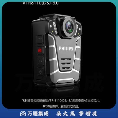 飞利浦 （PHILIPS ）VTR-8110 执法记录仪 128G内存