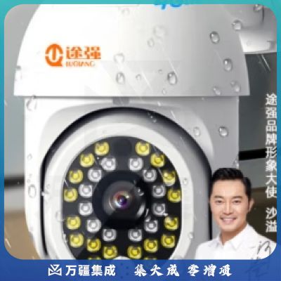途强4g摄像头监控器360度无死角带夜视家用室外手机无线远程安防旋转录像机全彩追踪双向语音 防水单目 P12(4G)-V380