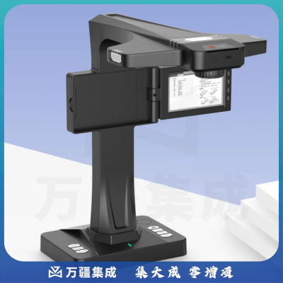 汉王（Hanvon）HW2080 书籍扫描仪 2000万像素A3幅面不拆书扫描