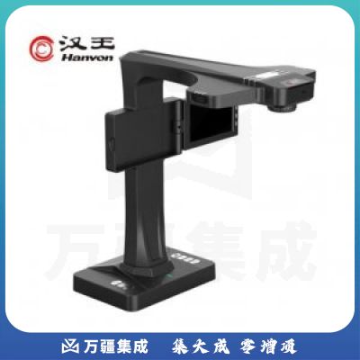 汉王（Hanvon）HW-28F国产书籍成册高拍仪1800万像素带屏幕A3幅面 远程教学网课直播