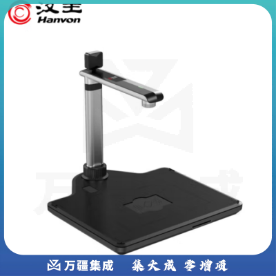 汉王（Hanvon）Q3290AF 文本高拍仪 双摄像头1600万+500万像素 高清扫描A3幅面 办公可折叠便携OCR识别