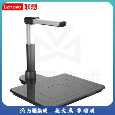 联想(Lenovo)PT5-D21高拍仪 2100万高清像素自动对焦扫描仪 伸缩直立式硬底A3/A4幅面扫描器商用办公定制