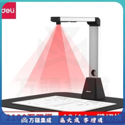 得力(deli)15162高拍仪 2100万高清双摄 A3/A4一键切换 远程教学网课