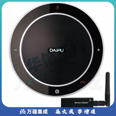 戴浦(DAIPU)视频会议全向麦克风DP-GM6 USB免驱 适用50平米会议室