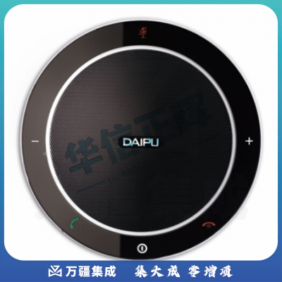 戴浦(DAIPU) DP-GM7 视频会议全向麦克风 usb电话会议系统设备 可级联 12米收音