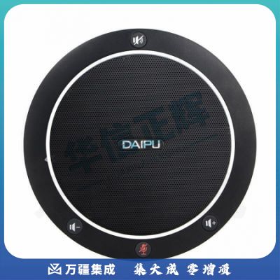 戴浦(DAIPU) DP-GM3 USB视频会议全向麦克风 电话会议软件系统 可级联 10米收音